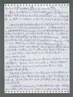 主要名稱：《浪淘沙》手稿圖檔，第1092張，共1681張