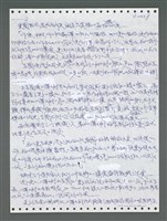 主要名稱：《浪淘沙》手稿圖檔，第1093張，共1681張