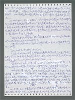 主要名稱：《浪淘沙》手稿圖檔，第1094張，共1681張