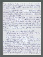 主要名稱：《浪淘沙》手稿圖檔，第1095張，共1681張