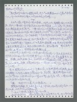 主要名稱：《浪淘沙》手稿圖檔，第1096張，共1681張