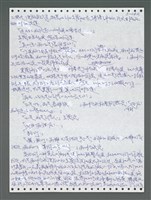 主要名稱：《浪淘沙》手稿圖檔，第1097張，共1681張