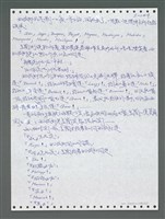 主要名稱：《浪淘沙》手稿圖檔，第1099張，共1681張