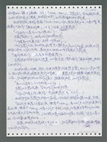 主要名稱：《浪淘沙》手稿圖檔，第1102張，共1681張
