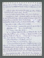 主要名稱：《浪淘沙》手稿圖檔，第1104張，共1681張