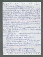 主要名稱：《浪淘沙》手稿圖檔，第1105張，共1681張