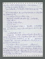主要名稱：《浪淘沙》手稿圖檔，第1106張，共1681張