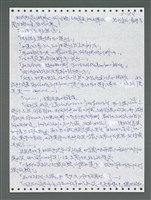 主要名稱：《浪淘沙》手稿圖檔，第1107張，共1681張