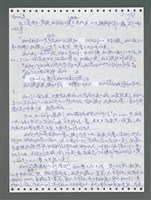 主要名稱：《浪淘沙》手稿圖檔，第1108張，共1681張