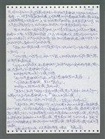 主要名稱：《浪淘沙》手稿圖檔，第1110張，共1681張