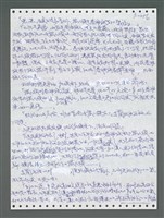主要名稱：《浪淘沙》手稿圖檔，第1111張，共1681張