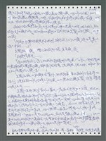 主要名稱：《浪淘沙》手稿圖檔，第1113張，共1681張