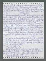 主要名稱：《浪淘沙》手稿圖檔，第1114張，共1681張