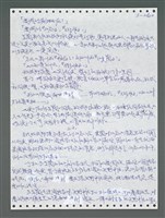 主要名稱：《浪淘沙》手稿圖檔，第1115張，共1681張