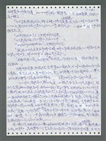 主要名稱：《浪淘沙》手稿圖檔，第1116張，共1681張