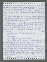 主要名稱：《浪淘沙》手稿圖檔，第1117張，共1681張