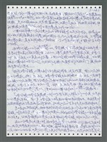 主要名稱：《浪淘沙》手稿圖檔，第1118張，共1681張