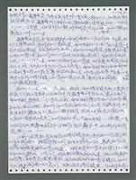 主要名稱：《浪淘沙》手稿圖檔，第1119張，共1681張