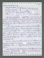 主要名稱：《浪淘沙》手稿圖檔，第1120張，共1681張