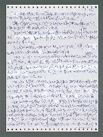 主要名稱：《浪淘沙》手稿圖檔，第1121張，共1681張
