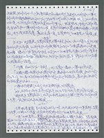 主要名稱：《浪淘沙》手稿圖檔，第1122張，共1681張