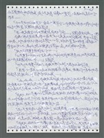 主要名稱：《浪淘沙》手稿圖檔，第1123張，共1681張