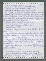 主要名稱：《浪淘沙》手稿圖檔，第1124張，共1681張
