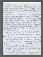 主要名稱：《浪淘沙》手稿圖檔，第1125張，共1681張