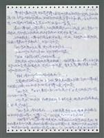 主要名稱：《浪淘沙》手稿圖檔，第1126張，共1681張