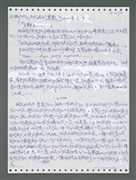 主要名稱：《浪淘沙》手稿圖檔，第1127張，共1681張