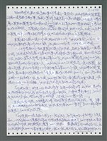 主要名稱：《浪淘沙》手稿圖檔，第1128張，共1681張