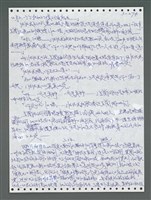 主要名稱：《浪淘沙》手稿圖檔，第1129張，共1681張