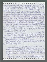 主要名稱：《浪淘沙》手稿圖檔，第1130張，共1681張