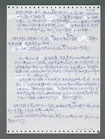 主要名稱：《浪淘沙》手稿圖檔，第1131張，共1681張
