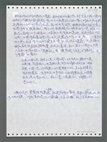 主要名稱：《浪淘沙》手稿圖檔，第1132張，共1681張