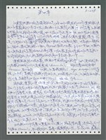 主要名稱：《浪淘沙》手稿圖檔，第1133張，共1681張