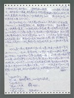主要名稱：《浪淘沙》手稿圖檔，第1134張，共1681張