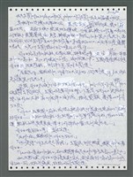 主要名稱：《浪淘沙》手稿圖檔，第1135張，共1681張