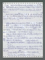 主要名稱：《浪淘沙》手稿圖檔，第1137張，共1681張