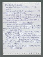 主要名稱：《浪淘沙》手稿圖檔，第1138張，共1681張