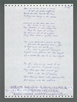 主要名稱：《浪淘沙》手稿圖檔，第1140張，共1681張