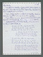 主要名稱：《浪淘沙》手稿圖檔，第1143張，共1681張