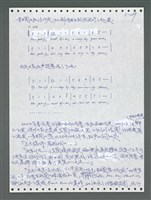 主要名稱：《浪淘沙》手稿圖檔，第1144張，共1681張