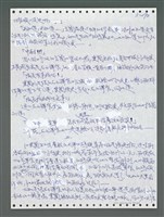 主要名稱：《浪淘沙》手稿圖檔，第1145張，共1681張