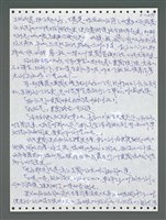 主要名稱：《浪淘沙》手稿圖檔，第1146張，共1681張