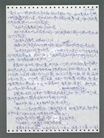 主要名稱：《浪淘沙》手稿圖檔，第1147張，共1681張