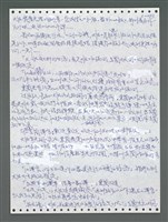主要名稱：《浪淘沙》手稿圖檔，第1148張，共1681張
