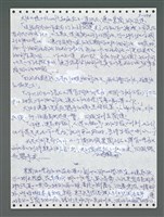 主要名稱：《浪淘沙》手稿圖檔，第1149張，共1681張
