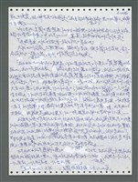 主要名稱：《浪淘沙》手稿圖檔，第1151張，共1681張