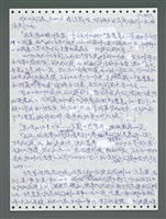 主要名稱：《浪淘沙》手稿圖檔，第1152張，共1681張